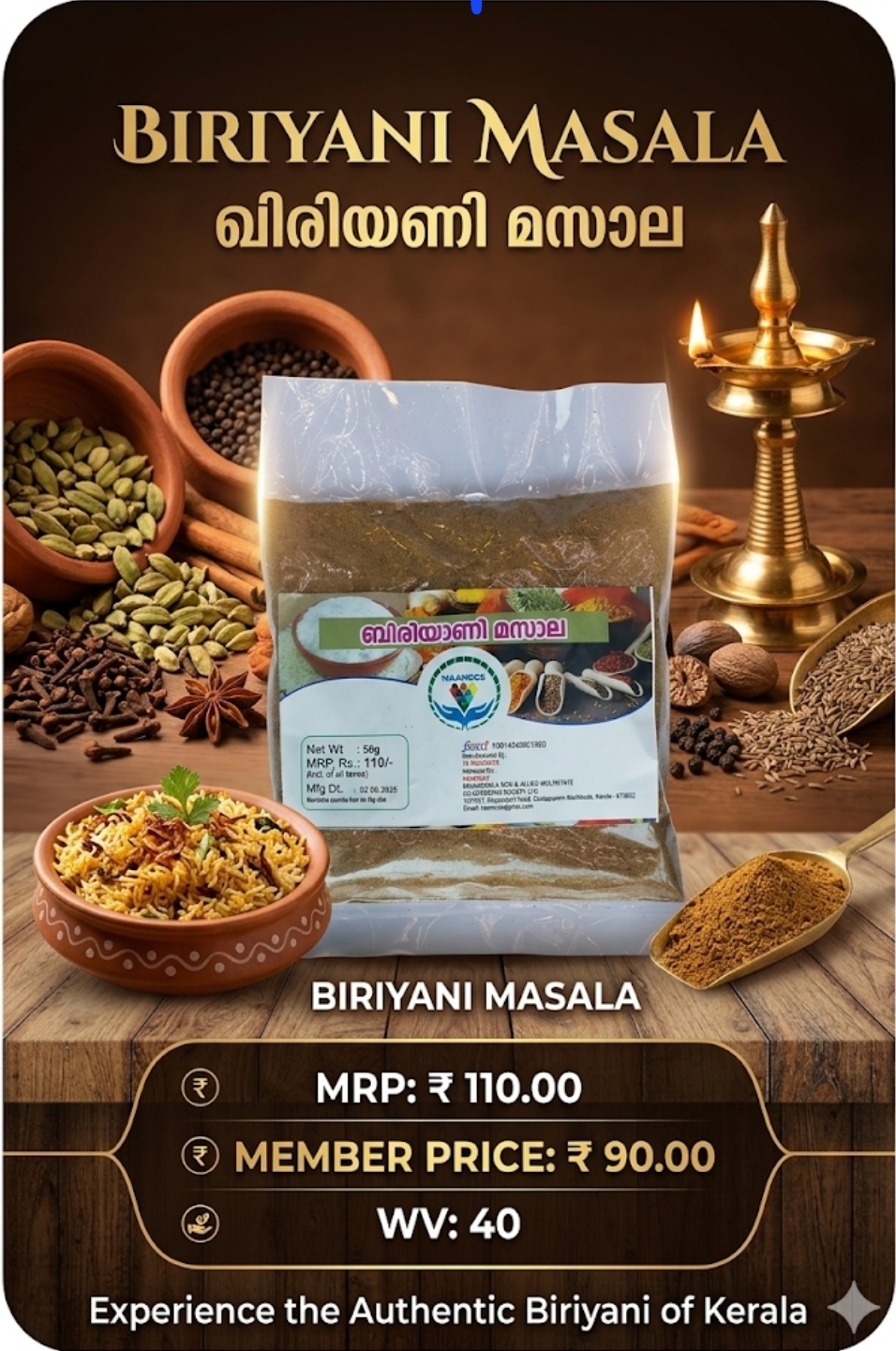 BIRIYANI MASALA 50GM